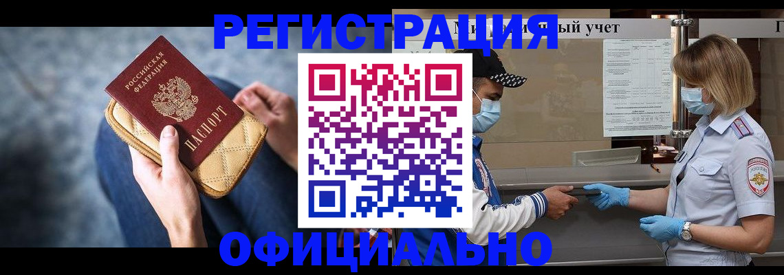 временная регистрация для всех в Вятских Полянах