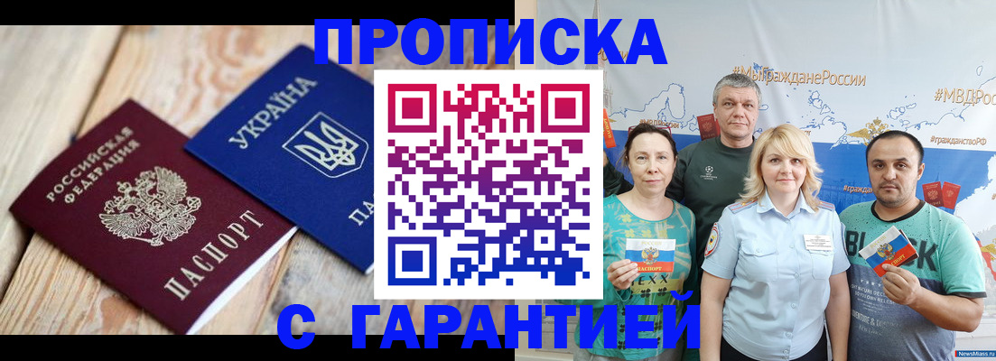 прописка для военкомата в Вятских Полянах